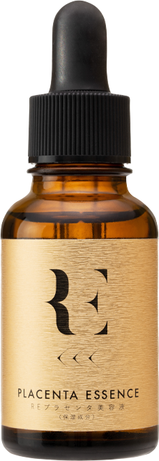 REプラセンタ美容液